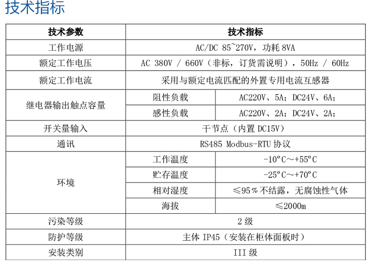 低压线路保护器_03.jpg